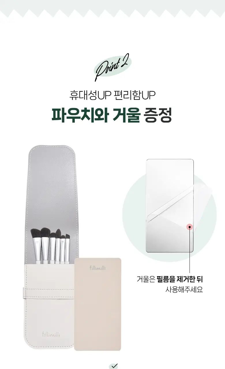[포켓몬 에디션] 필리밀리 메이크업 브러시세트 3종 택1 상세페이지 21